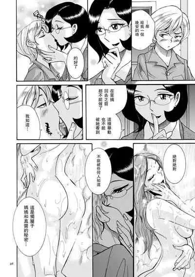 [児島未生] ニンフォママン 母子相姦ーママの子宮は僕のモノ ch 3 4