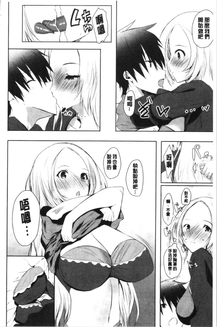 Haramase Friends | 內射授孕FRIENDS