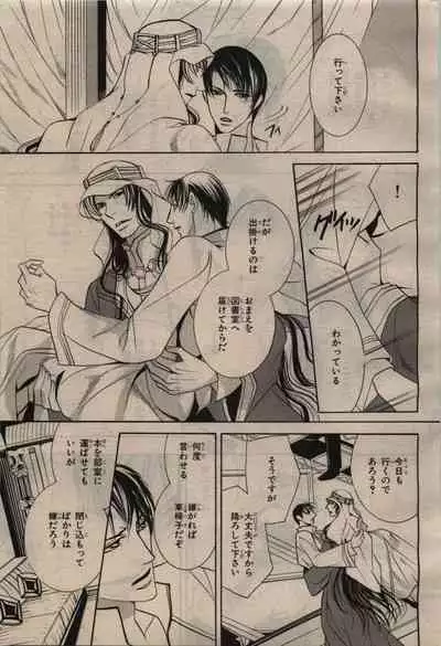 BE・BOY GOLD 2010-04