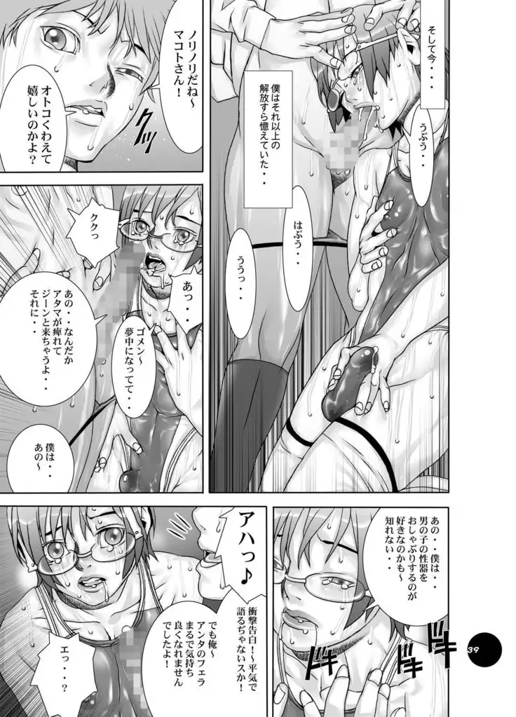 HEART＆BODY.19 Mizugisukin