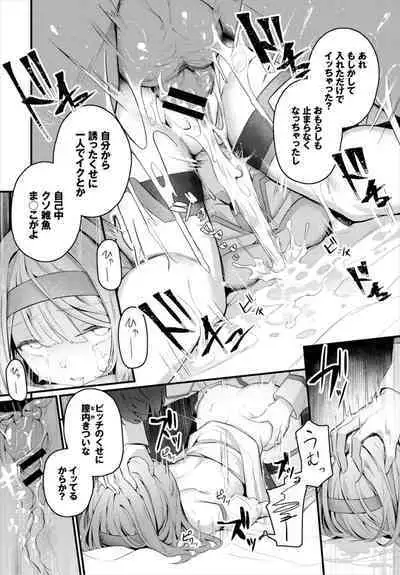 Surechigai - misunderstanding