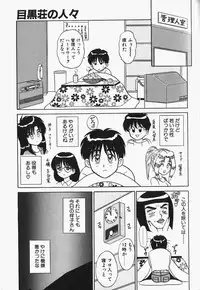 [Shinkuukan] Megurosou no Hitobito