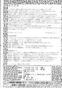 (C46) [Otokodama (Various)] Kinjirareta Z (Ah! My Goddess)