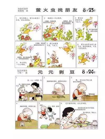 Sketchbook 365 Night Story 3