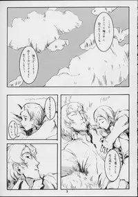 [Zettai Shoujo (RAITA)] Forget Me Not (Nausicaä of the Valley of the Wind)