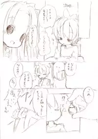 [MM]シロって弟が姉に小さくされて