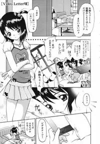 [Kimuraya Izumi] Video Letter