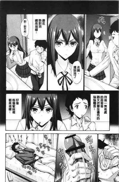 Imouto ha Erobana ga osuki | 大小姐她房事很敢講喔