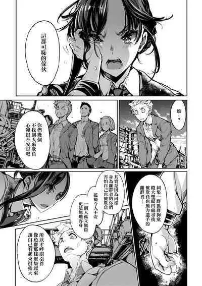 Otohime Diver 2 | 乙姬潛水士