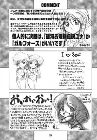 [Fatalism works (Ami Hideto)] WORKS Vol.54 Une fleur fascinante. Revision.(DirtyPair)