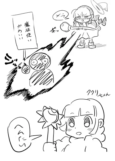 [国米へいか]魔法使いと足こちょと