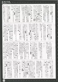 [HarthNir] Furouma 03(Super Robot Wars)