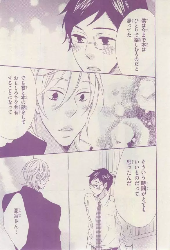 リンクス 2015-03