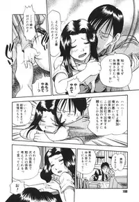 [The Seiji] Ijirare kei