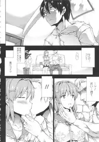 [Erect Sawaru] Oppai Infinity!