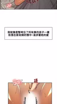 [Serious] Domesticate the Housekeeper 调教家政妇 Ch.29~44END [Chinese]中文