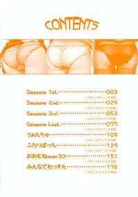 [Ube Yoshiki] Datte Love Nano!