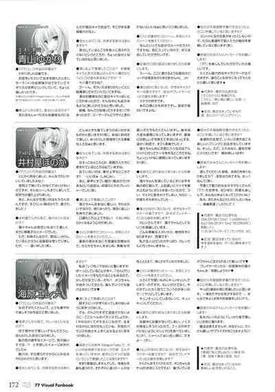 77 (Sevens) ~and, two stars meet again~ Visual Fanbook