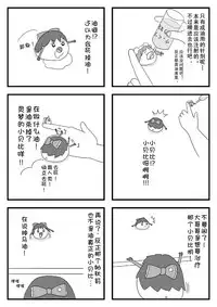 pet reimu（Chinese）