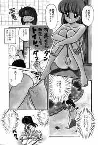 [Ozuno Mahou] Fruits Jam