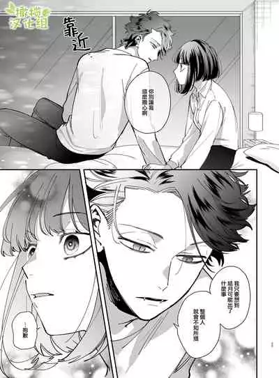 neko kaburi kyuuketuki ni hone no zui made ta be tu kusa reru|被伪装吸血鬼啃食殆尽