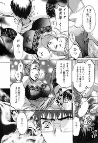 [Umematsu Thomas] Oshiete! Obasan