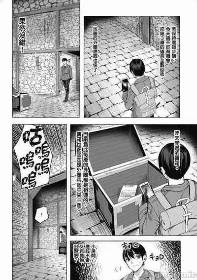 [佐原玄清／ミンカンスキー]性愛＆迷宮!! 1~4 [單行本版] セックス＆ダンジョン!! 1~4