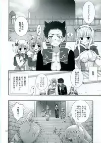 [LUNATIQUE] - Kinteki Ravisshu!!