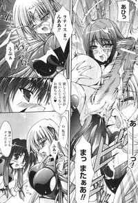 [Nanaki Seijyu] Sacred Feather