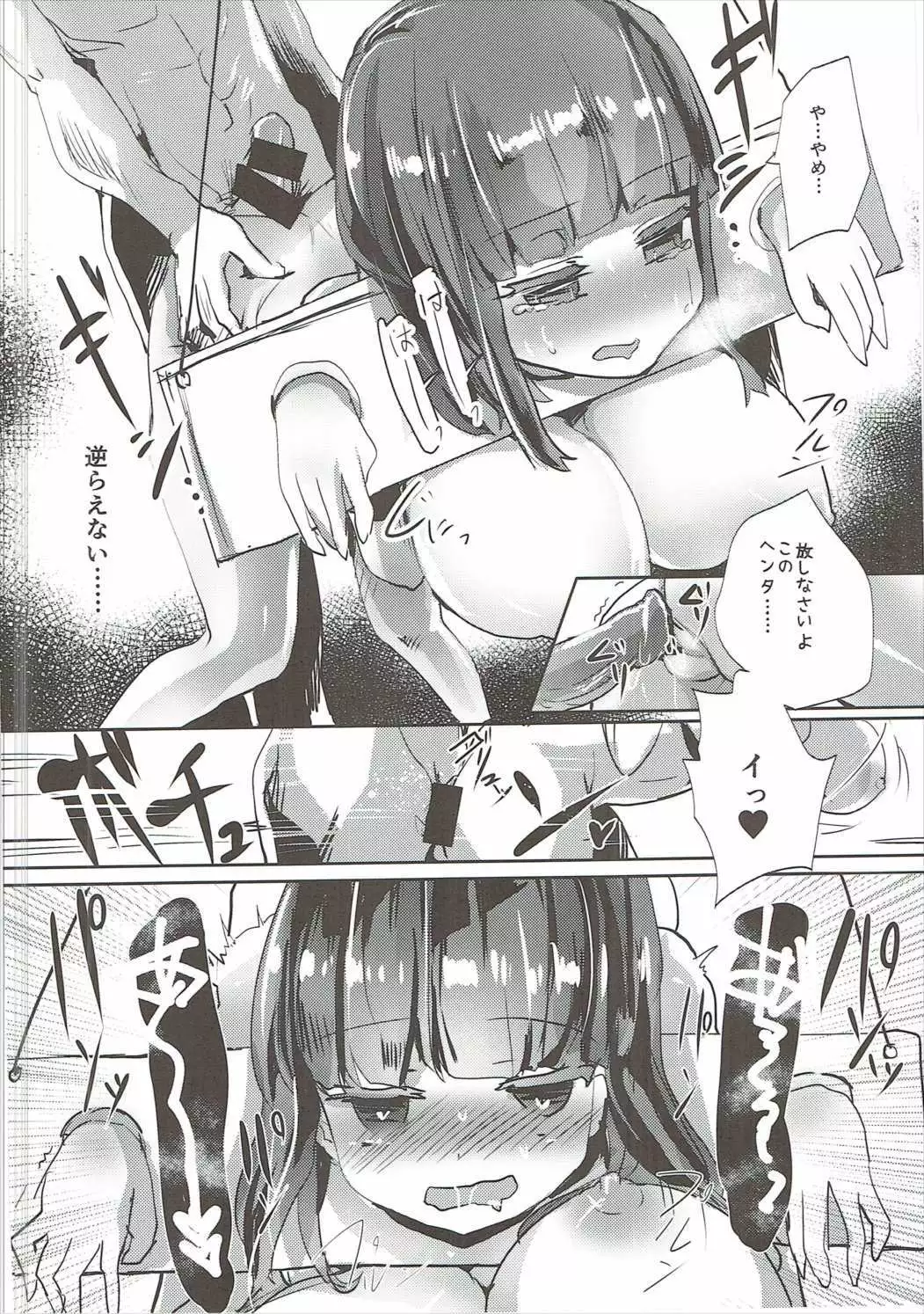 Toraware no Kaizoku to Oshioki Ouji