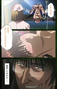 [Mink] [Full Color Seijin Han] Yakin Byoutou Karte.5 Complete Ban [Digital]