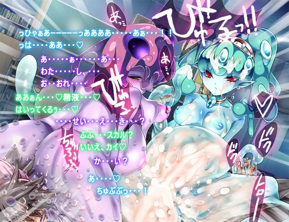 Monmusu Route Ningenkai Hen