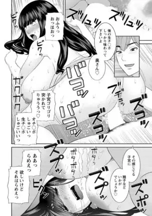 Kaikan Hitotsuma Gakuen Ch. 1-6, 8-15