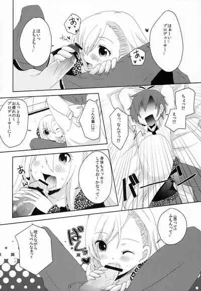 Passion Nano Cute Nano Docchi mo Suki Nano!