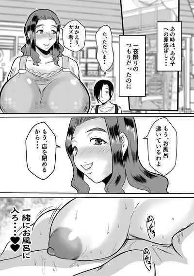 Haha to no Yarinaoshi