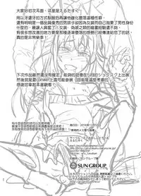 [Usamimi Syndrome (Erutasuku)] Kyouikuteki Mesu Ochi Shidou [Chinese] [瑞树汉化组] [Digital]