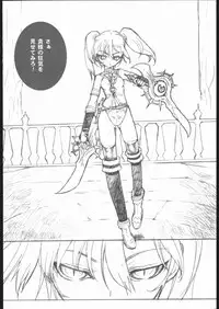 (C69) [Galaxist (BLADE)] PREPARE TO DEFEND YOURSELF!! (SOULCALIBUR III)