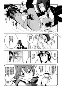 (C91) [Enuma elish (Yukimi)] Tenryuu wa Gobusata desu (Kantai Collection -KanColle-) [Chinese] [final個人漢化]