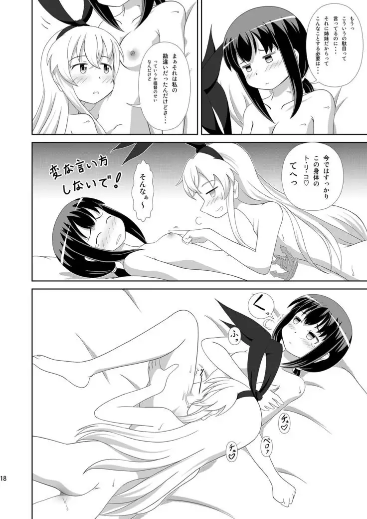 Shimakaze ni Onee-sama ga Dekimashita!