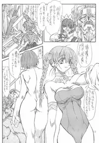 [Power Slide (Uttorikun)] Mei Bursts