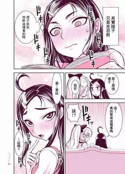 Tadokoro-san Ecchi Hen