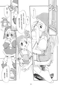 (C56) [Buruburu Panda (Various)] ECO (Ecoco)