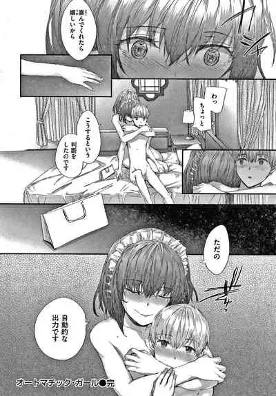 [Sumiya] Automatic Girl