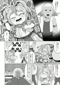 (Goto-beido) Lovely Fluffy Ball