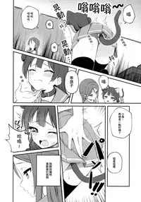 (C94) [Deadnoodles] Yohaneko Choukyou Nikki | Yohaneko Training Diary (Love Live! Sunshine!!) [Chinese] [沒有漢化]