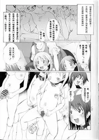 [Algolagnia (Mikoshiro Honnin)] St. Margareta Youchikuen [Chinese] [圣·幼畜酒馆汉化组]