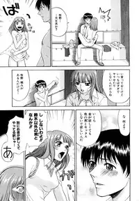 [Takano Yuki] Kokuhaku no Katachi