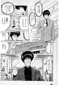 [Amamiya Jun] Puttsun Make Love Vol.1