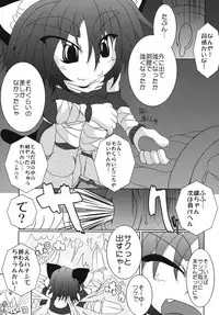 [STRATOS] SNAKEPIT! (Ragnarok Online)