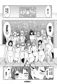 [Agata] Ane x Pako² [Kyuukyokuban] [Chinese] [篆儀通文書坊漢化]